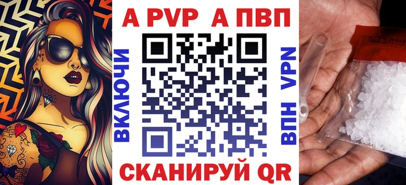 Купить где  Камешково  A-PVP Crystall 