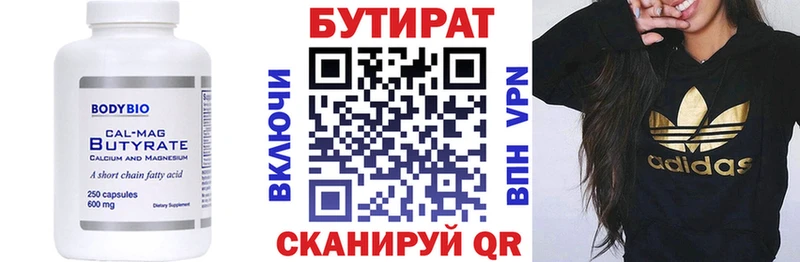 Бутират оксибутират  Купить  Камешково 