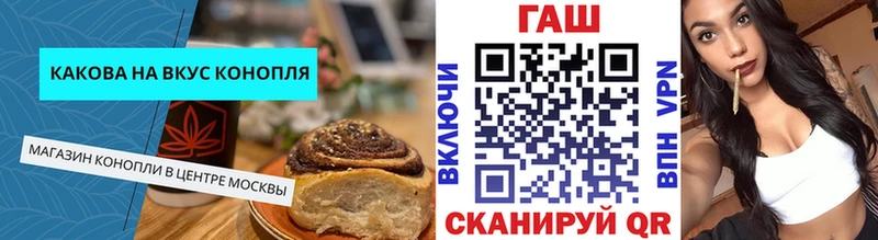 Cannafood конопля  Купить где  Камешково 