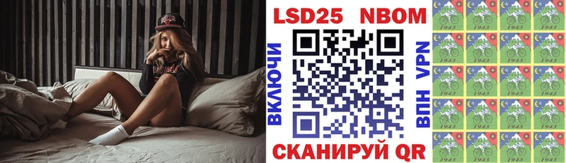 Марки N-bome 1,8мг  Купить закладки  Камешково 